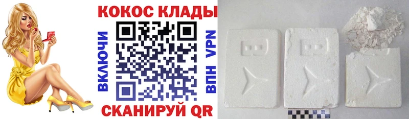 купить наркотики сайты  Севастополь  COCAIN Колумбийский 