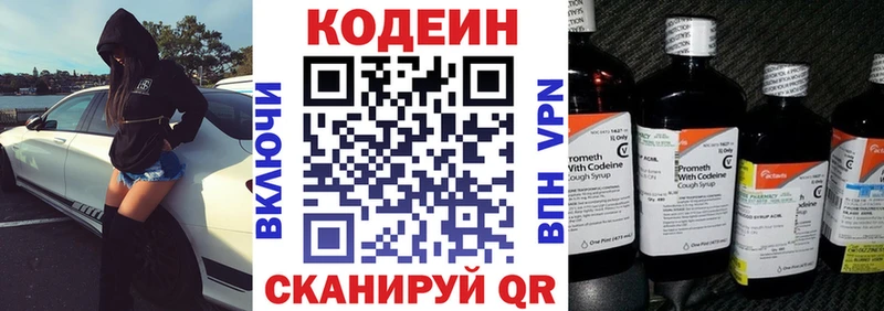Кодеиновый сироп Lean Purple Drank Севастополь