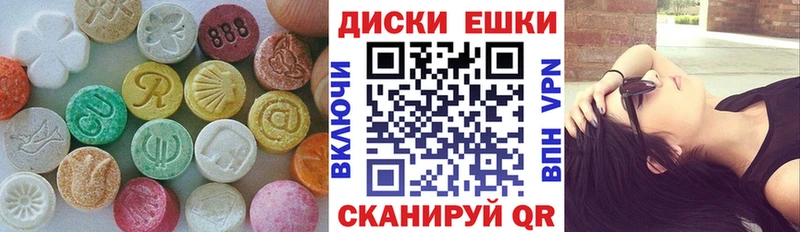 Экстази круглые  как найти   Севастополь 
