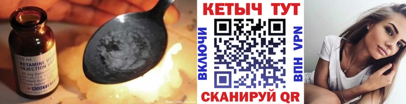КЕТАМИН VHQ  Севастополь 