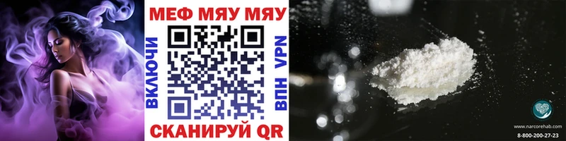 МЯУ-МЯУ кристаллы Севастополь