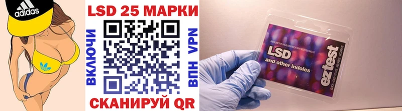 Марки 25I-NBOMe 1500мкг  Севастополь 